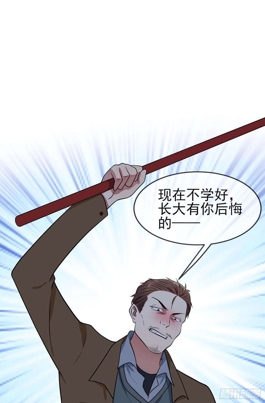 我告老师！！55话：叔叔我这头发天生的