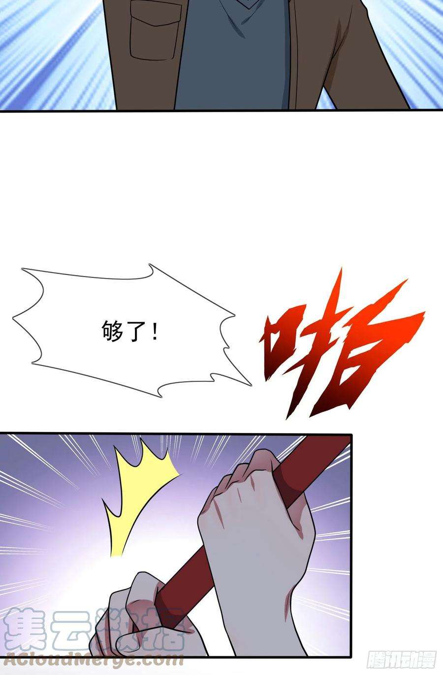 我告老师！！55话：叔叔我这头发天生的