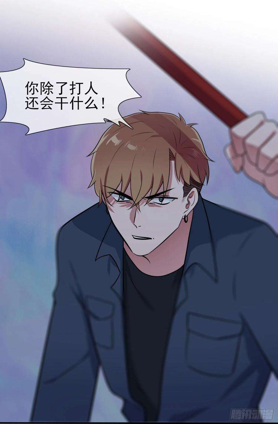 我告老师！！55话：叔叔我这头发天生的