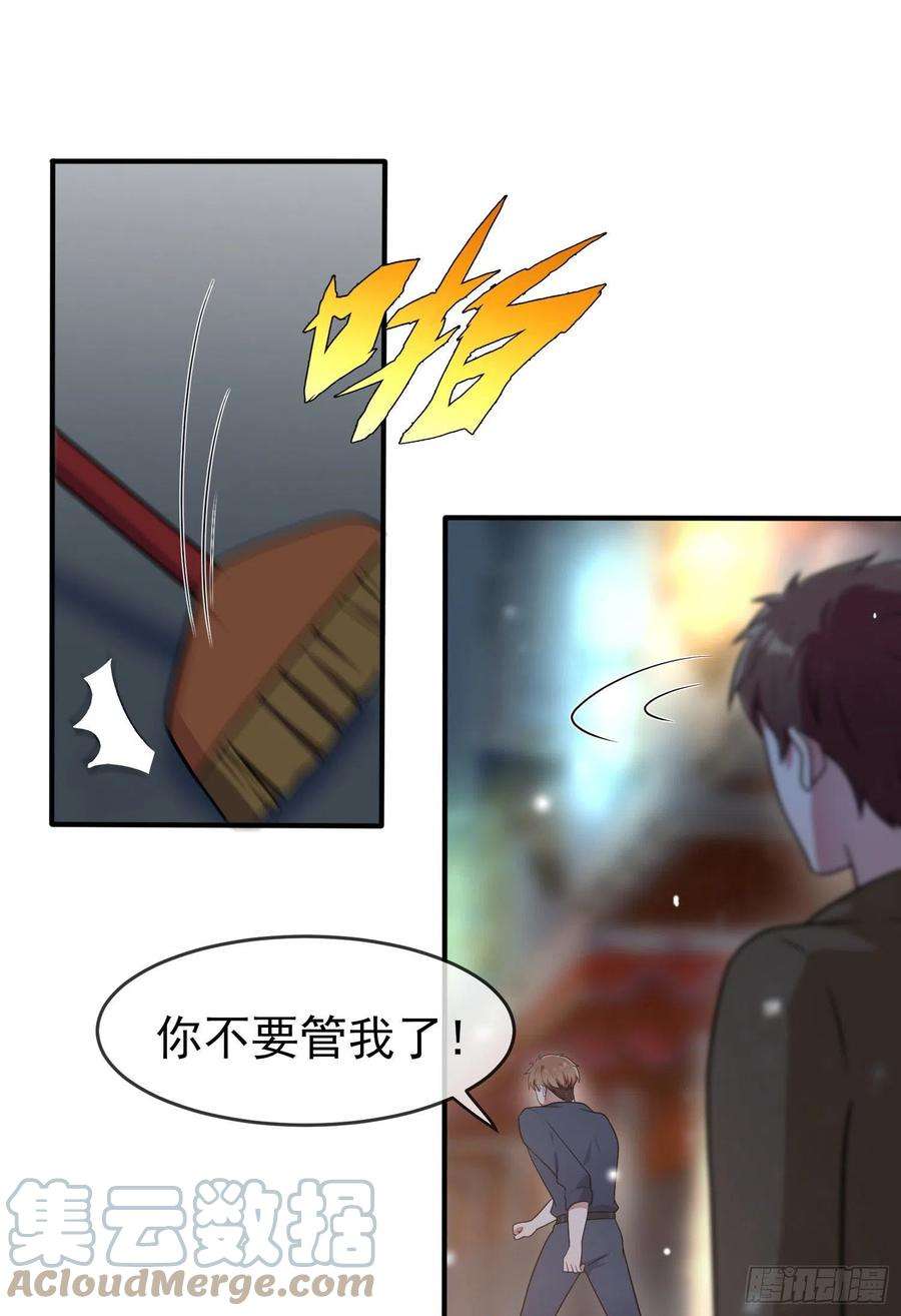我告老师！！55话：叔叔我这头发天生的