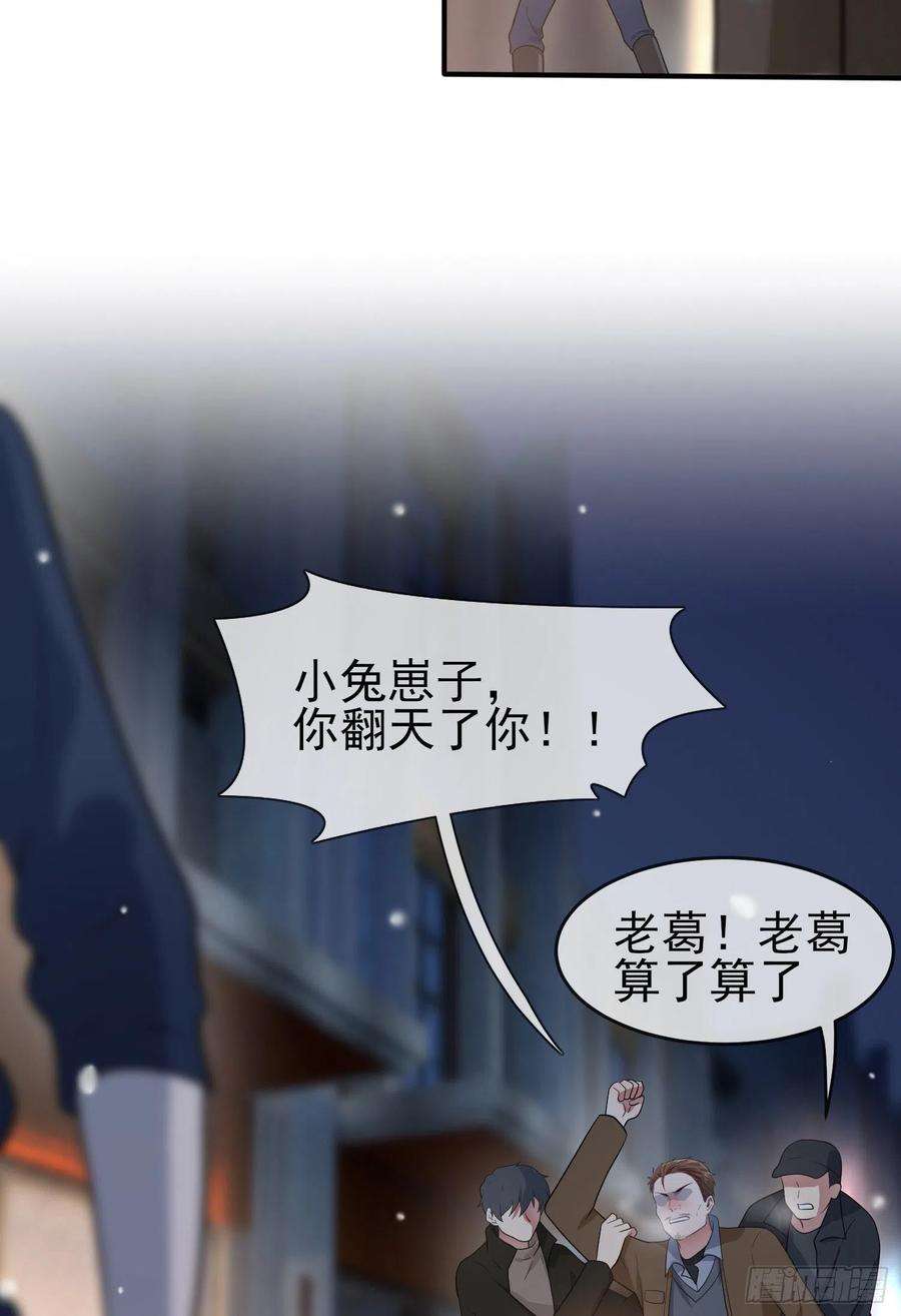 我告老师！！55话：叔叔我这头发天生的