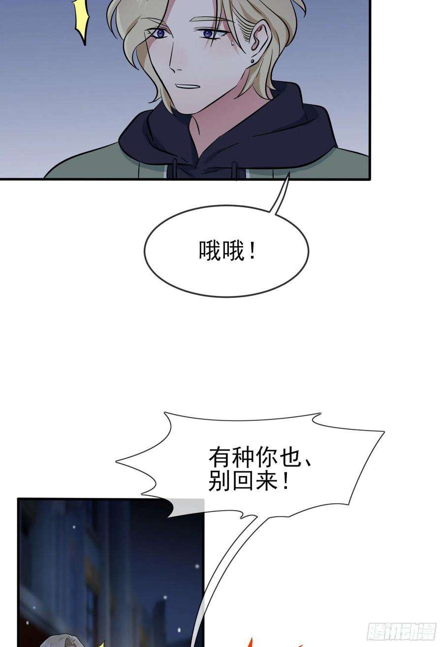 我告老师！！55话：叔叔我这头发天生的