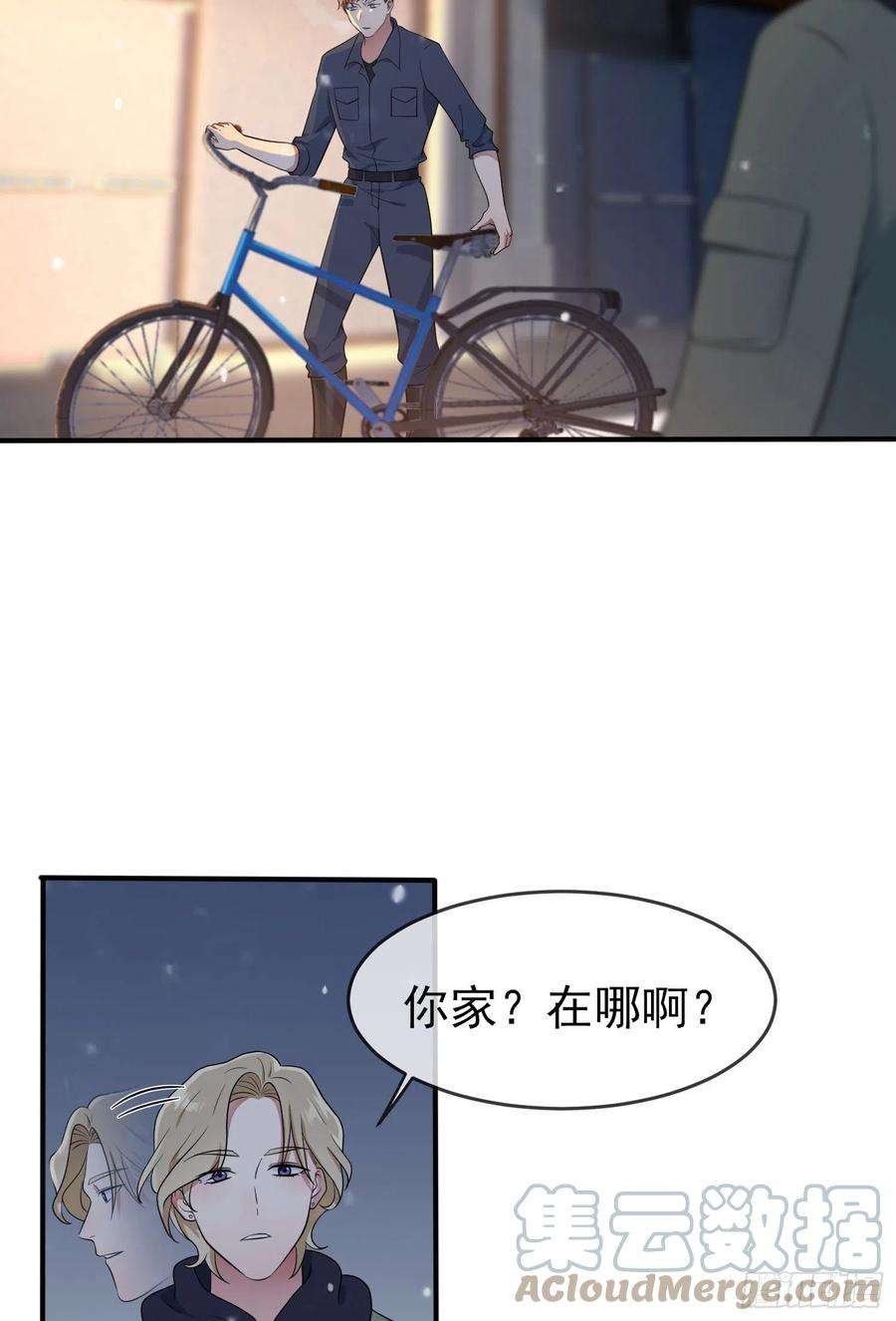 我告老师！！55话：叔叔我这头发天生的