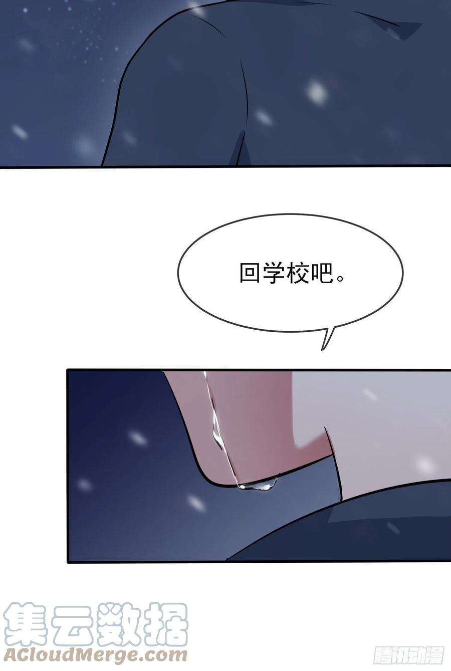 我告老师！！55话：叔叔我这头发天生的