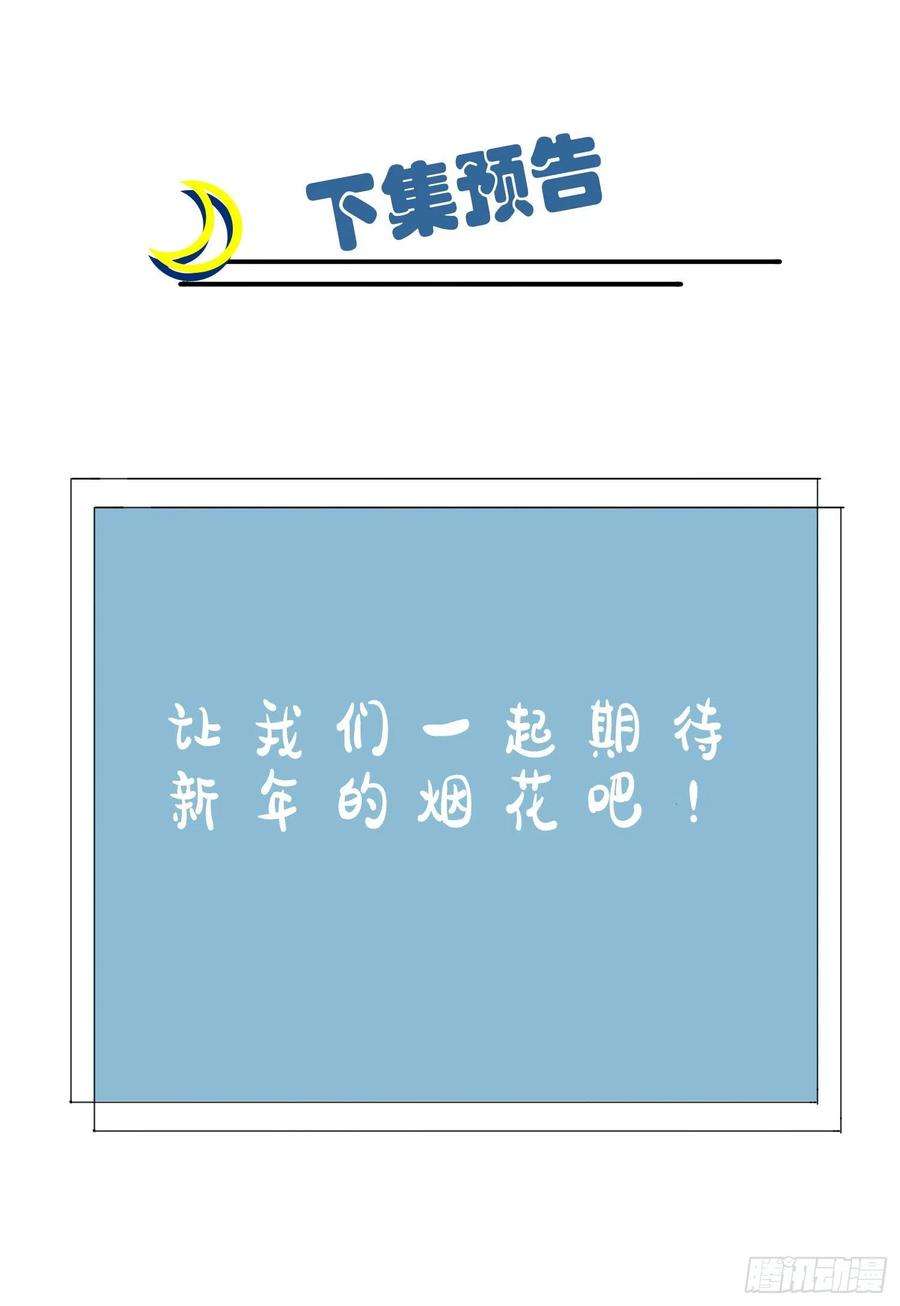 我告老师！！55话：叔叔我这头发天生的