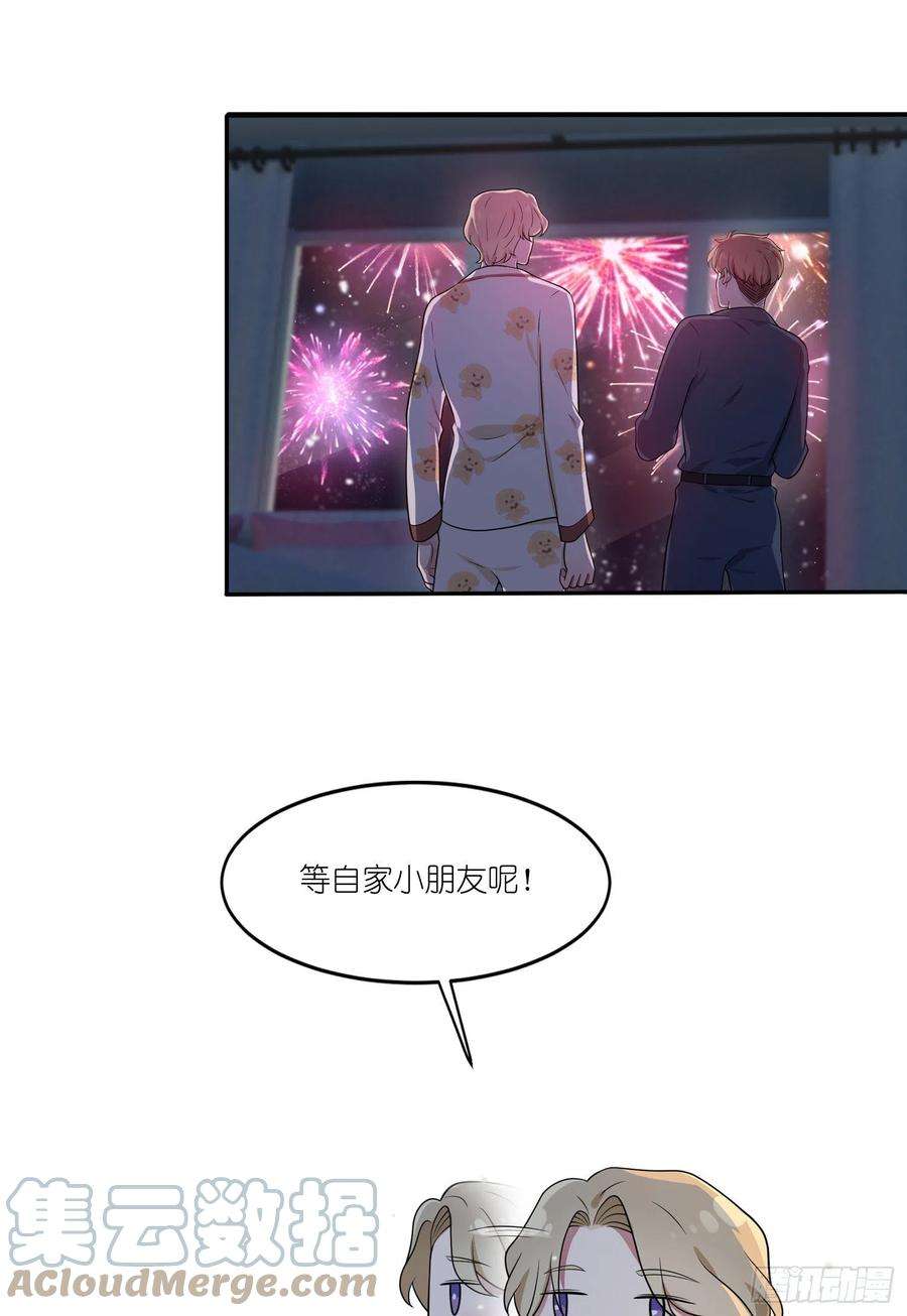 我告老师！！55话：叔叔我这头发天生的
