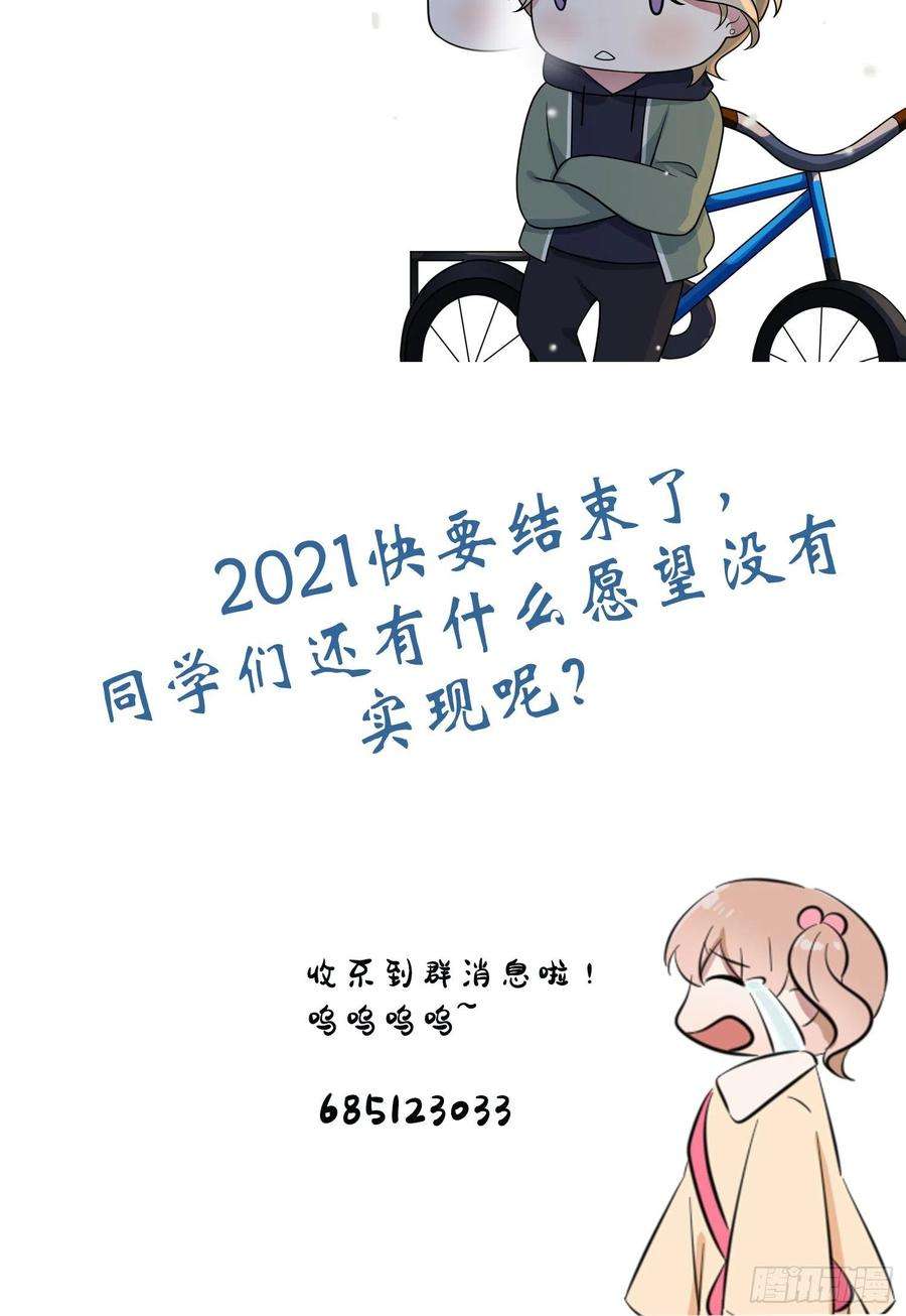 我告老师！！55话：叔叔我这头发天生的