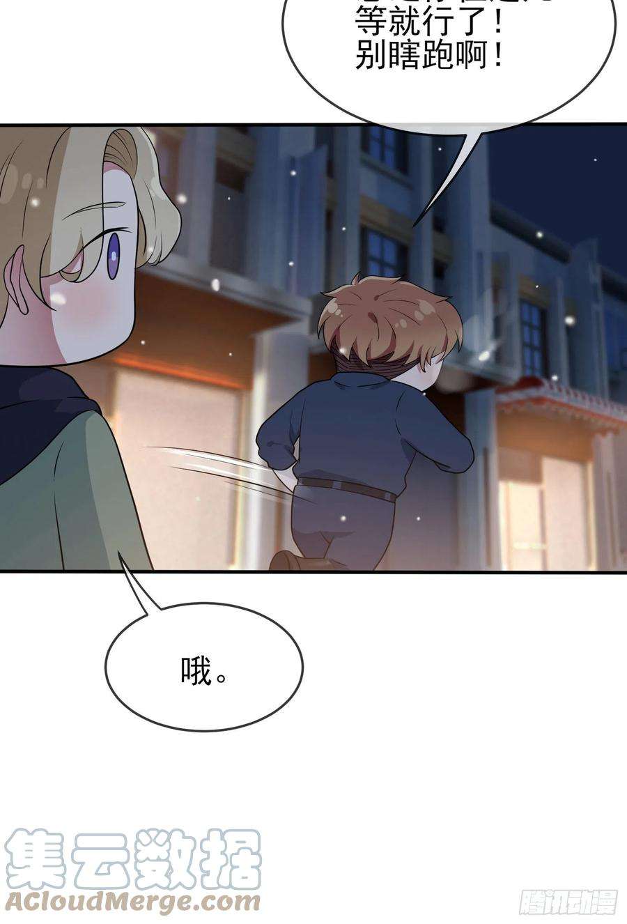 我告老师！！55话：叔叔我这头发天生的