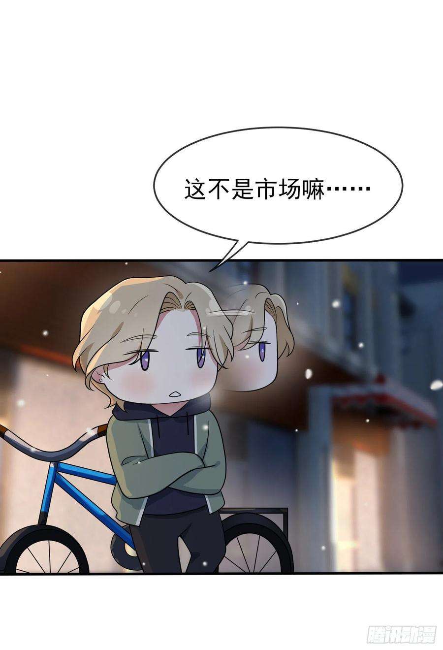 我告老师！！55话：叔叔我这头发天生的