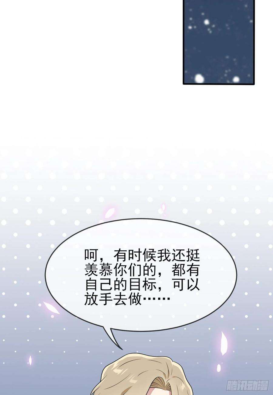 我告老师！！56话：最讨厌你这种咸鱼了！