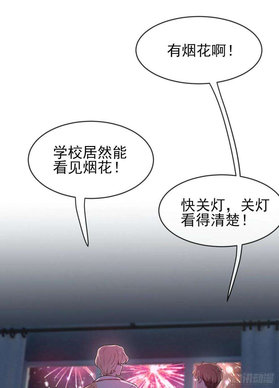我告老师！！56话：最讨厌你这种咸鱼了！