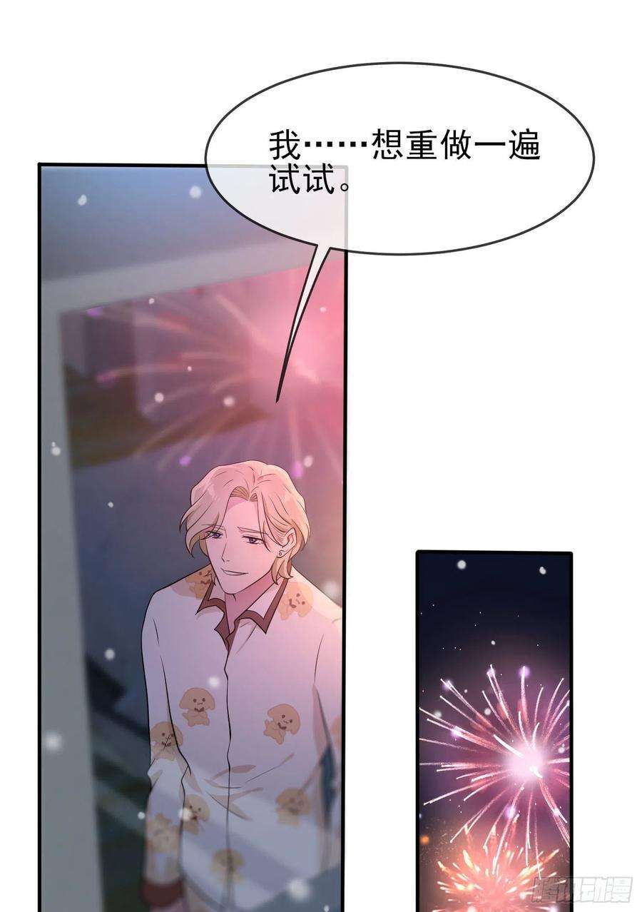 我告老师！！56话：最讨厌你这种咸鱼了！