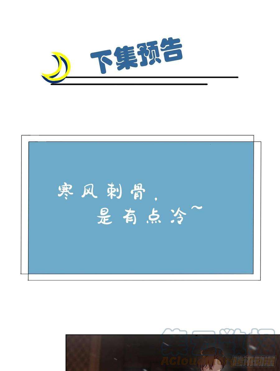 我告老师！！56话：最讨厌你这种咸鱼了！