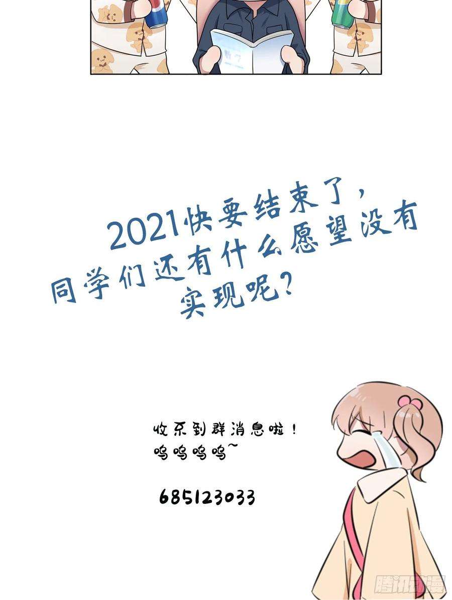 我告老师！！56话：最讨厌你这种咸鱼了！