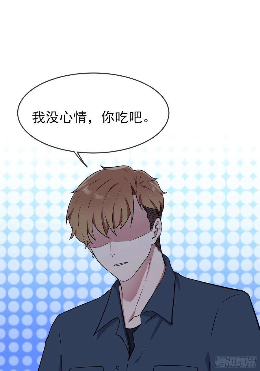 我告老师！！56话：最讨厌你这种咸鱼了！