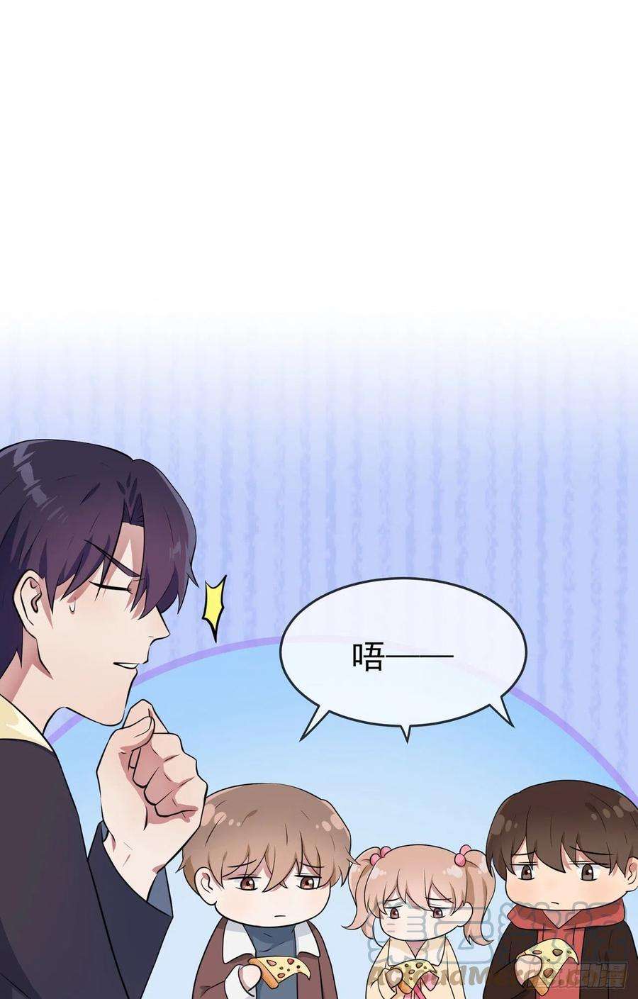 我告老师！！57话：PIZZA王子！