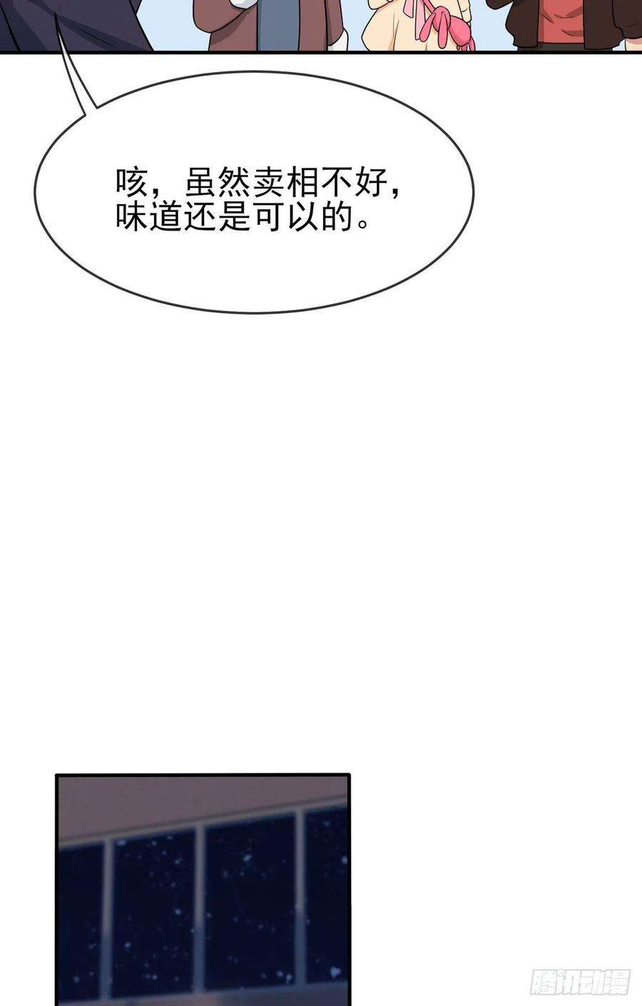 我告老师！！57话：PIZZA王子！