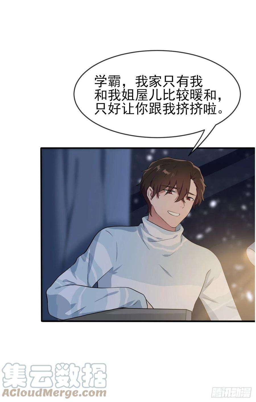 我告老师！！57话：PIZZA王子！