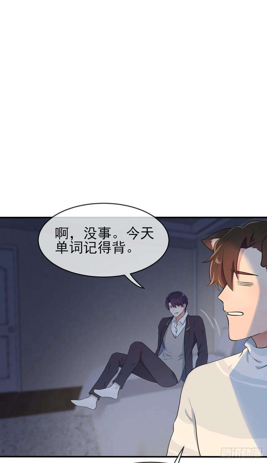 我告老师！！57话：PIZZA王子！