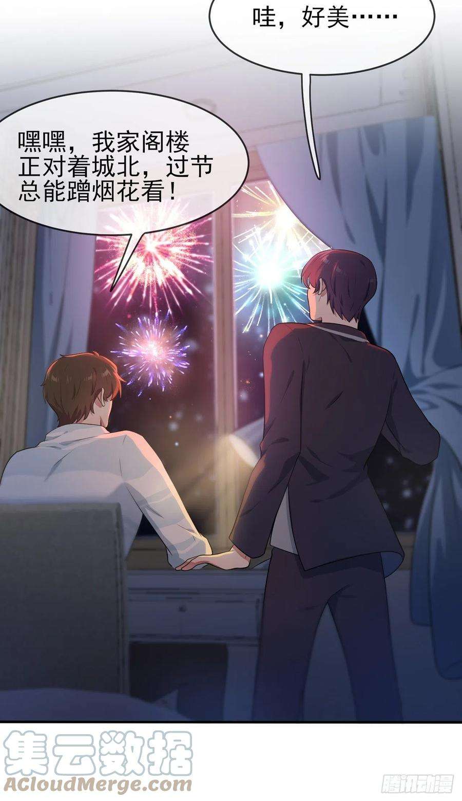 我告老师！！57话：PIZZA王子！