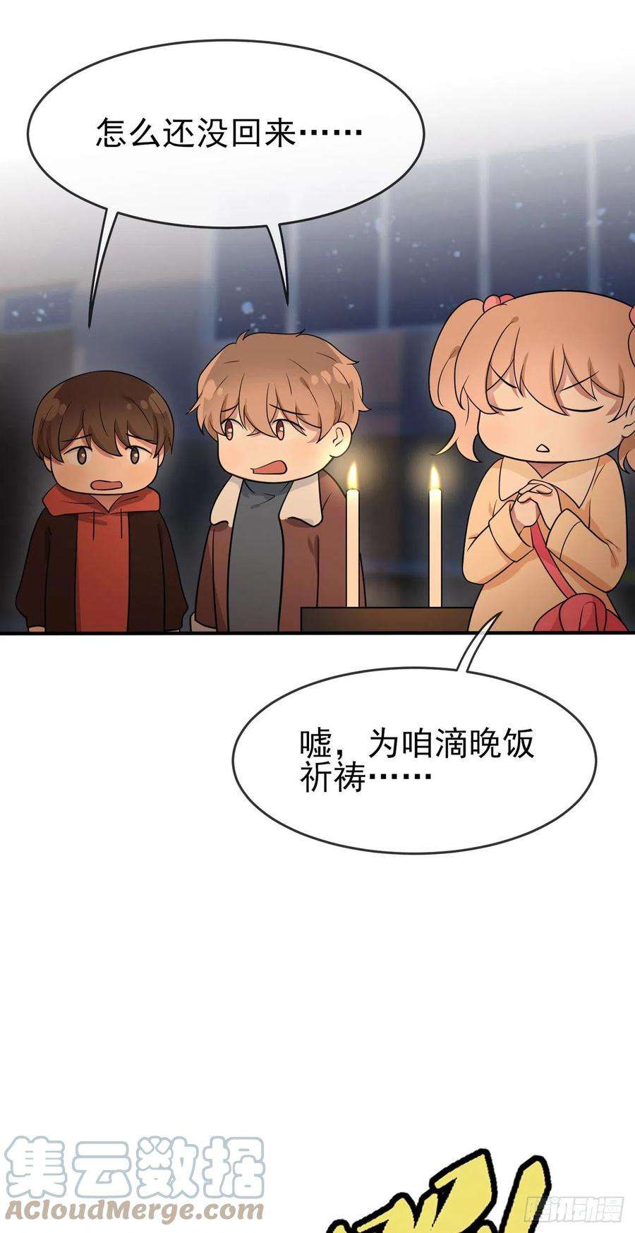 我告老师！！57话：PIZZA王子！