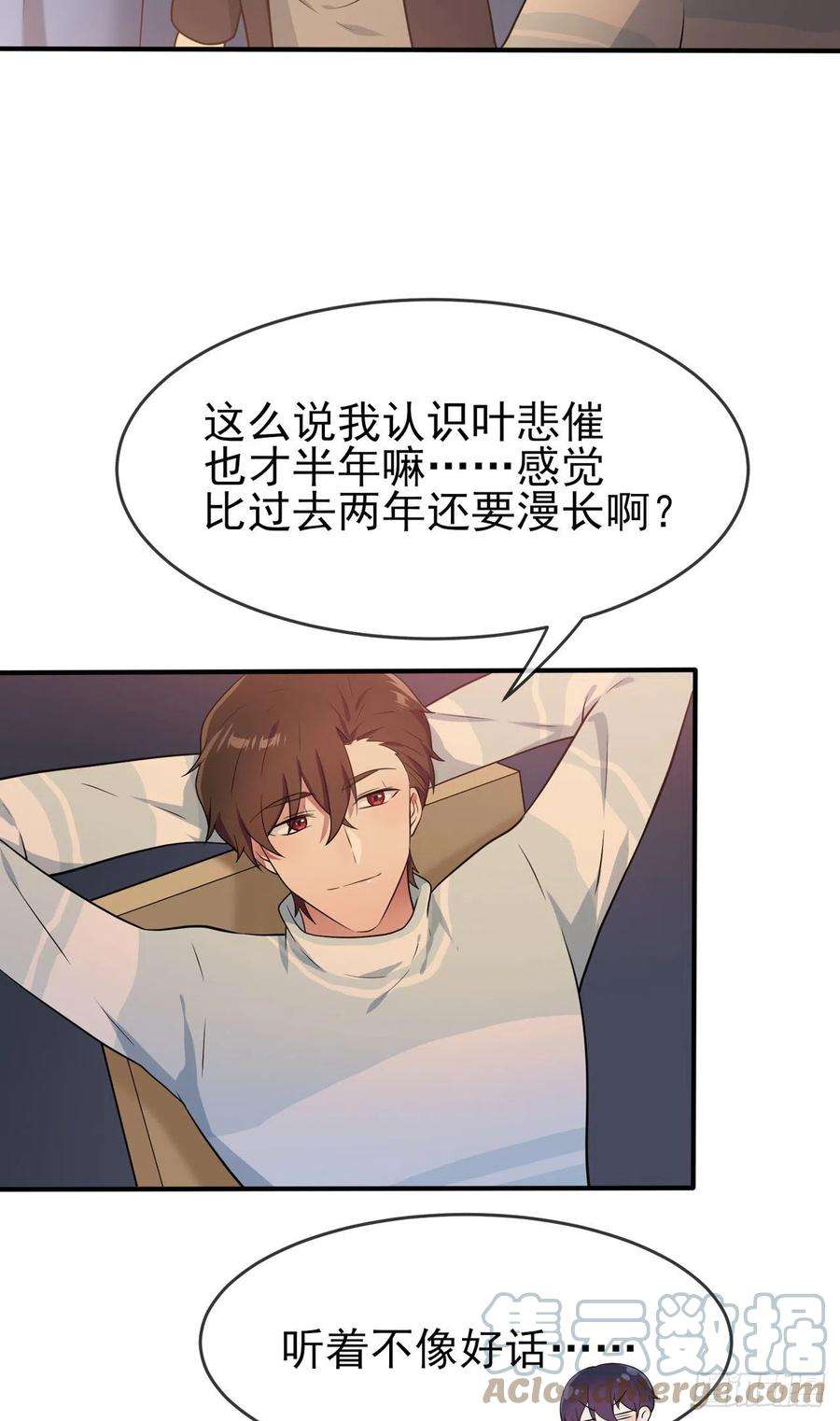 我告老师！！57话：PIZZA王子！