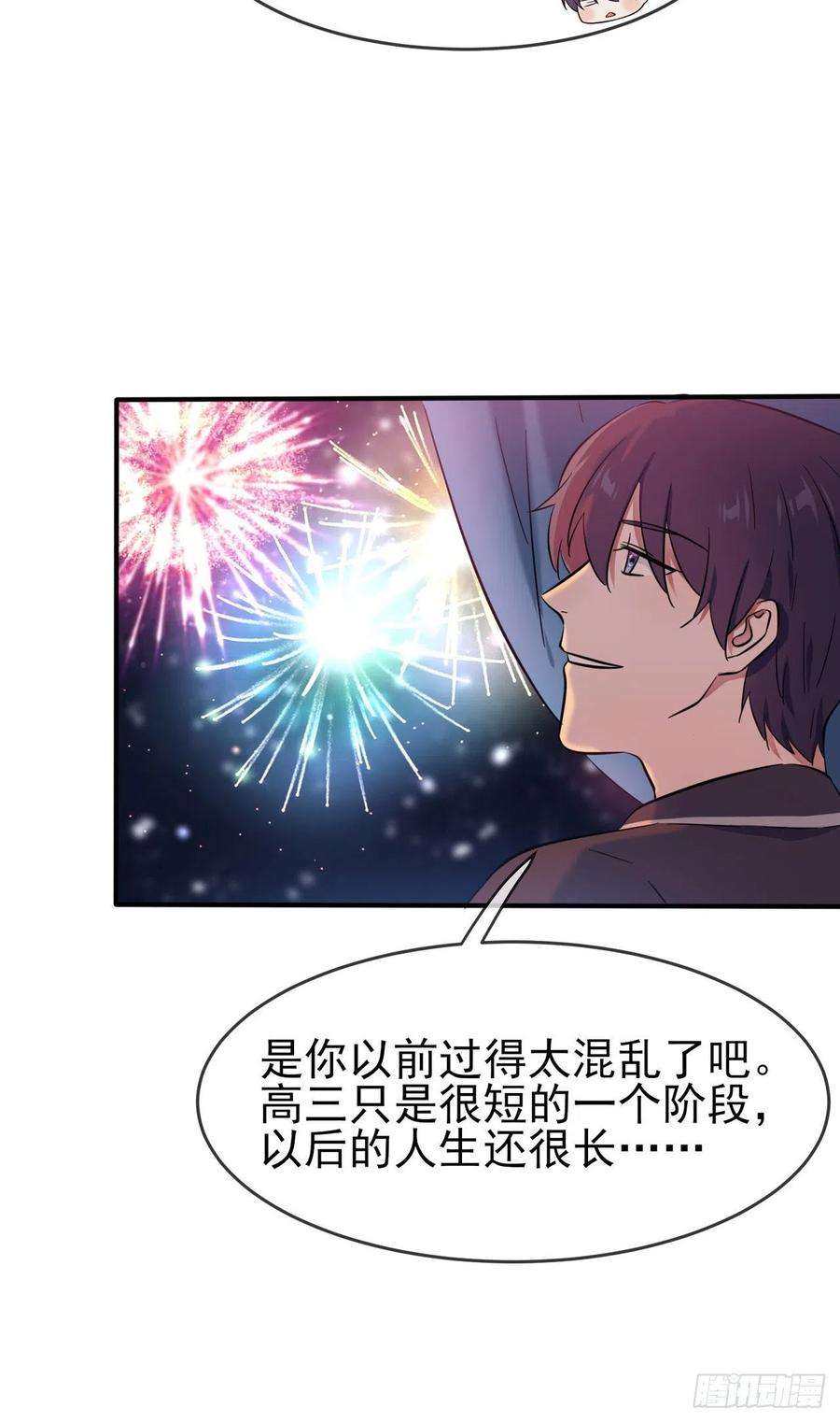 我告老师！！57话：PIZZA王子！