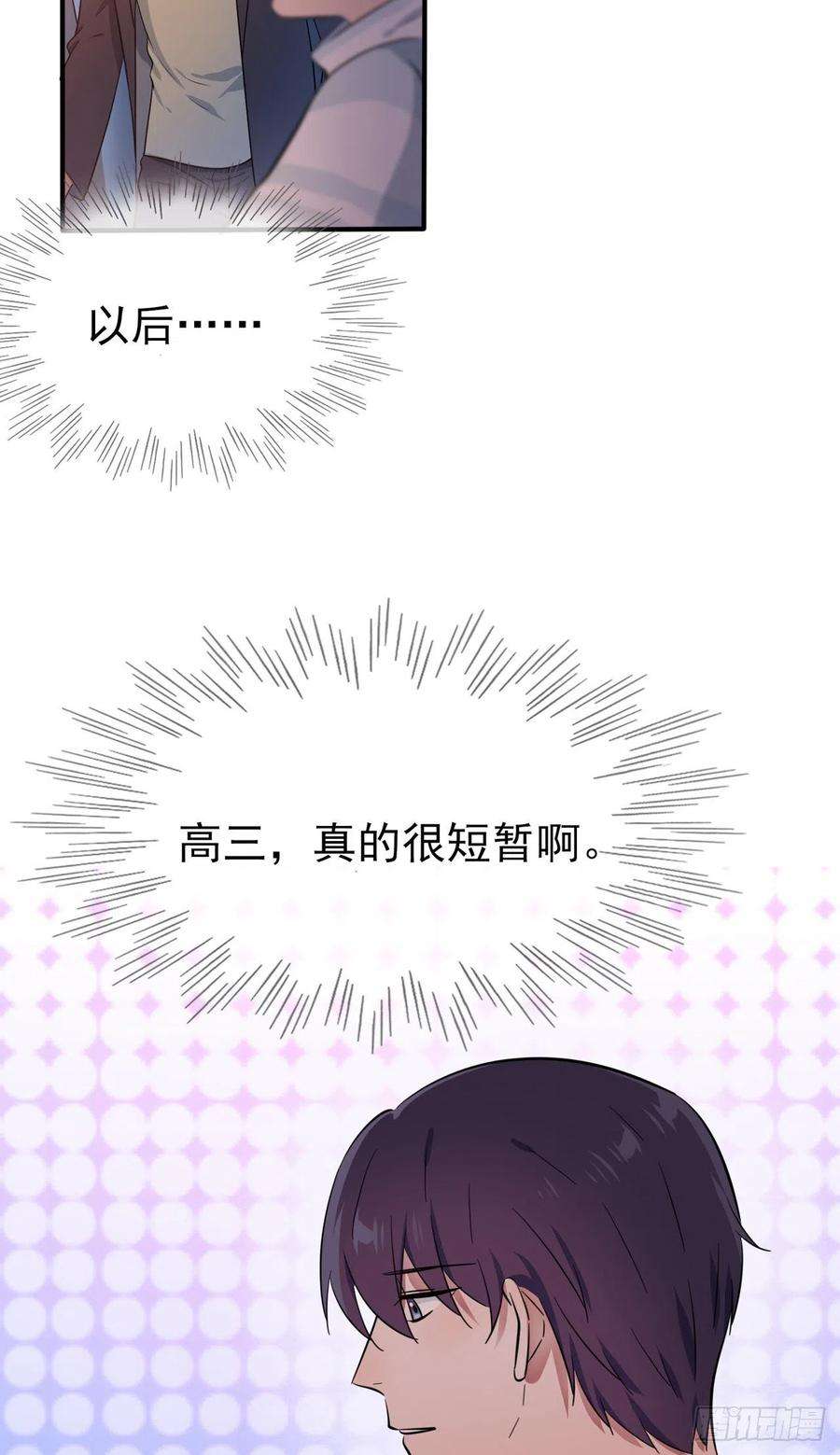 我告老师！！57话：PIZZA王子！