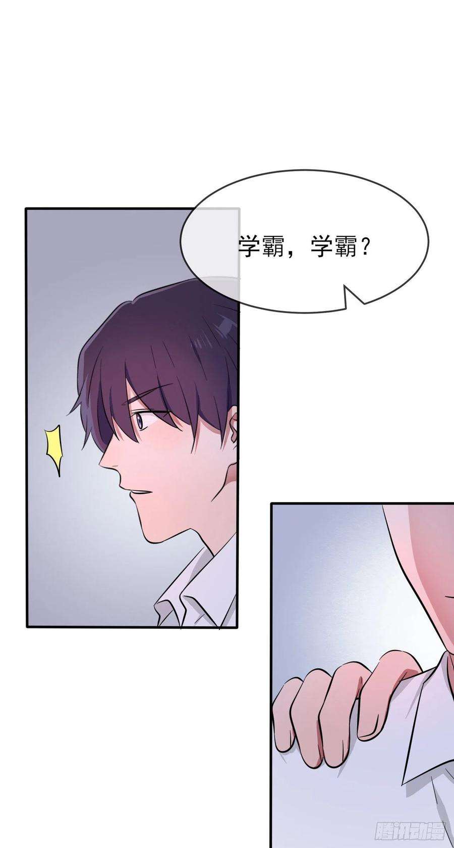 我告老师！！57话：PIZZA王子！