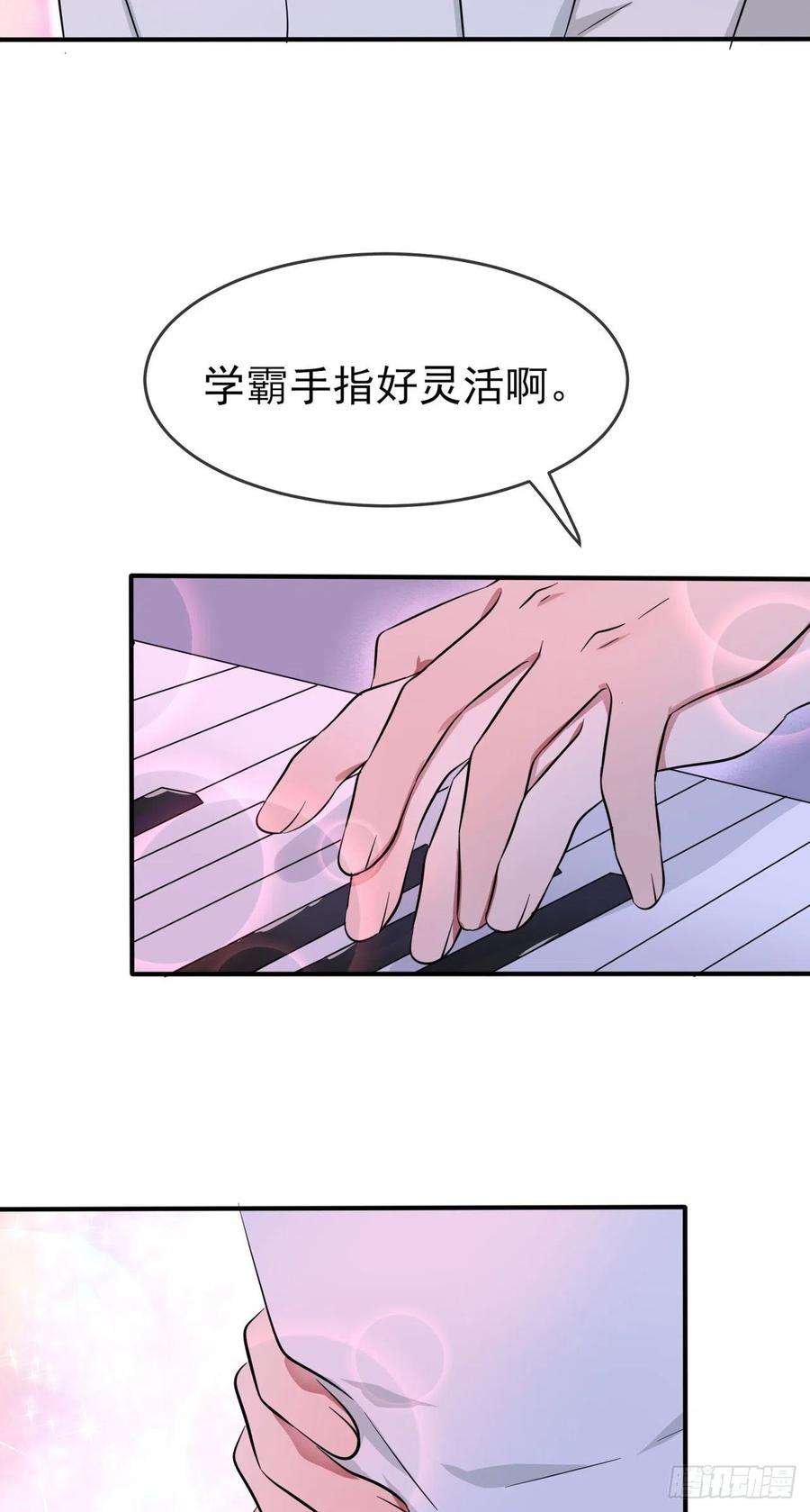 我告老师！！57话：PIZZA王子！