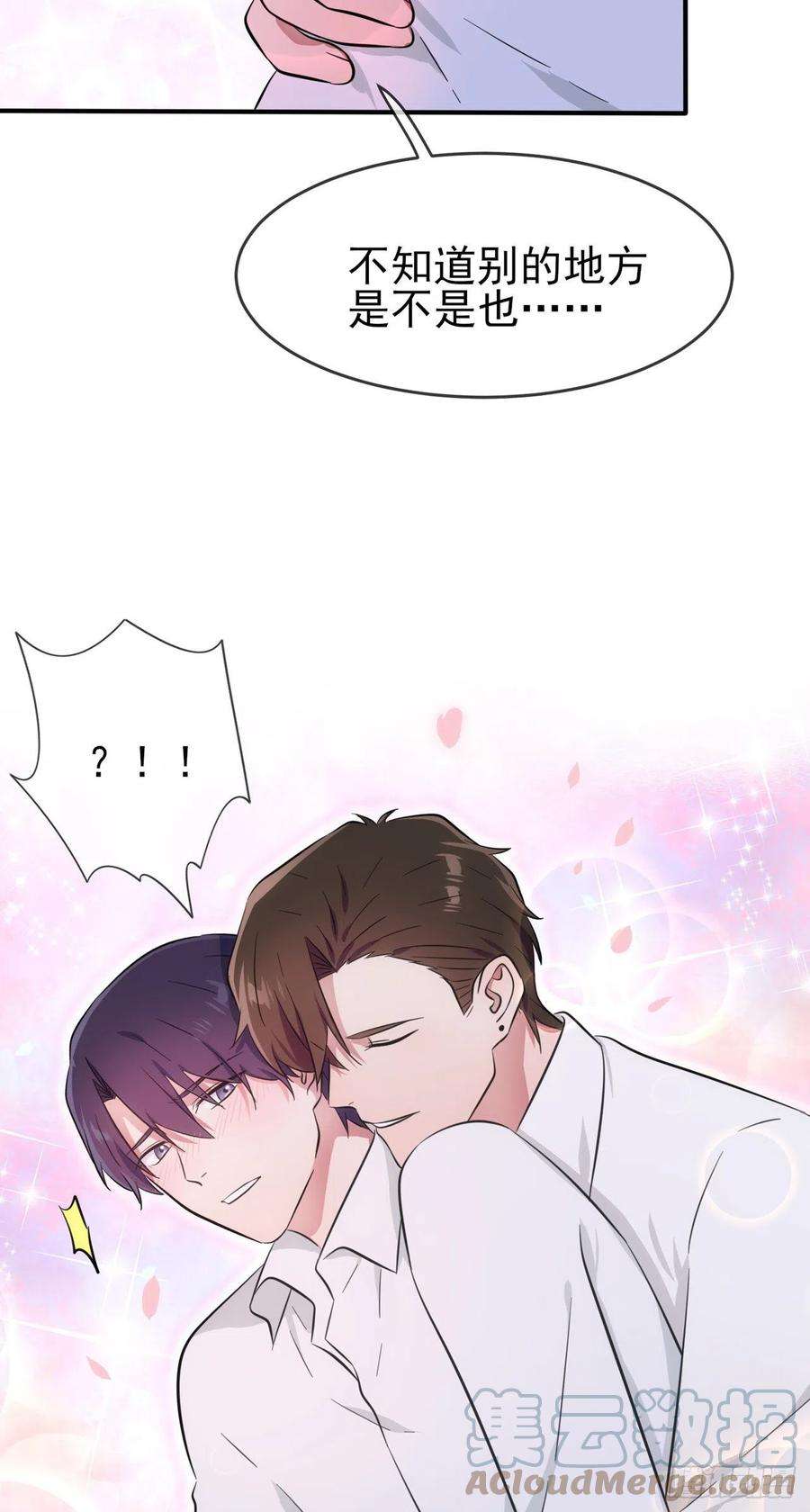 我告老师！！57话：PIZZA王子！