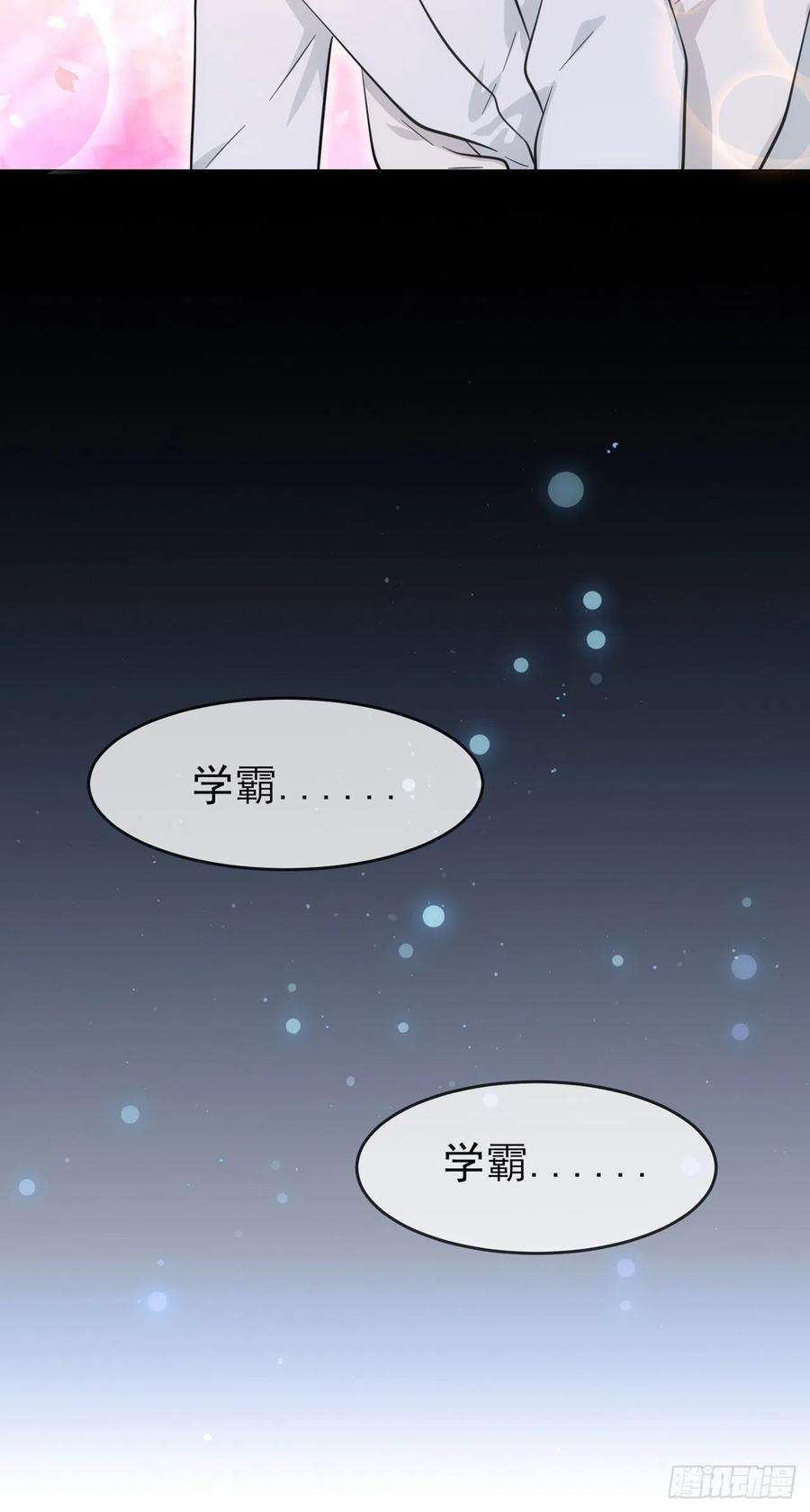 我告老师！！57话：PIZZA王子！