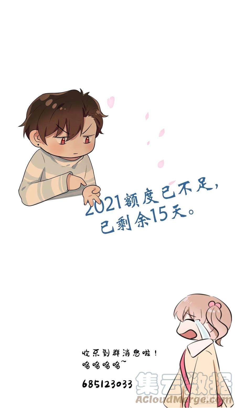 我告老师！！57话：PIZZA王子！