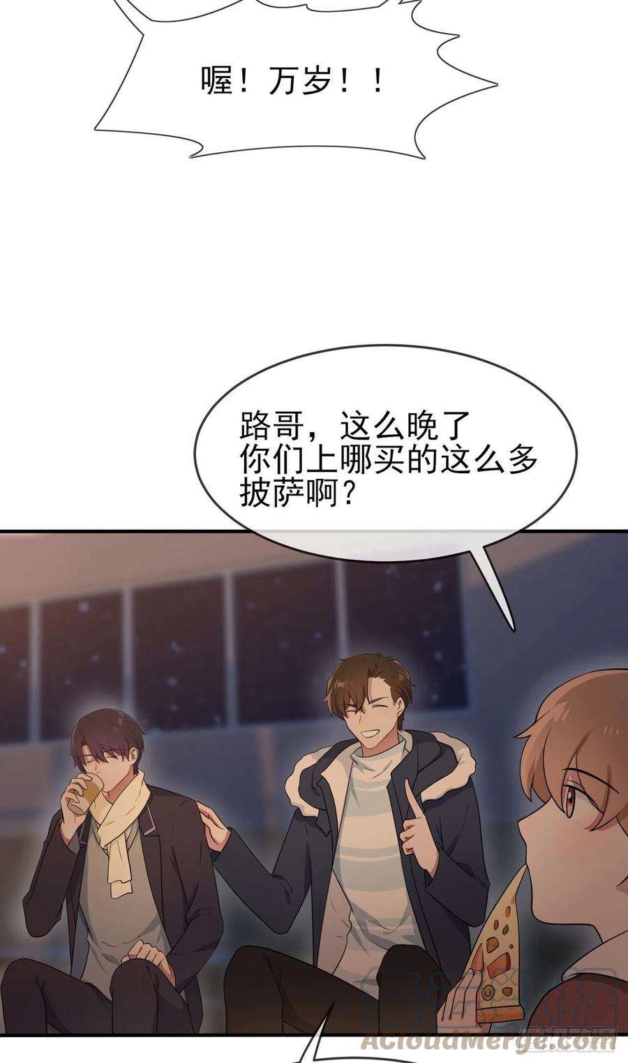 我告老师！！57话：PIZZA王子！