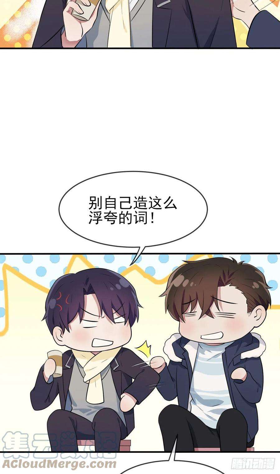 我告老师！！57话：PIZZA王子！
