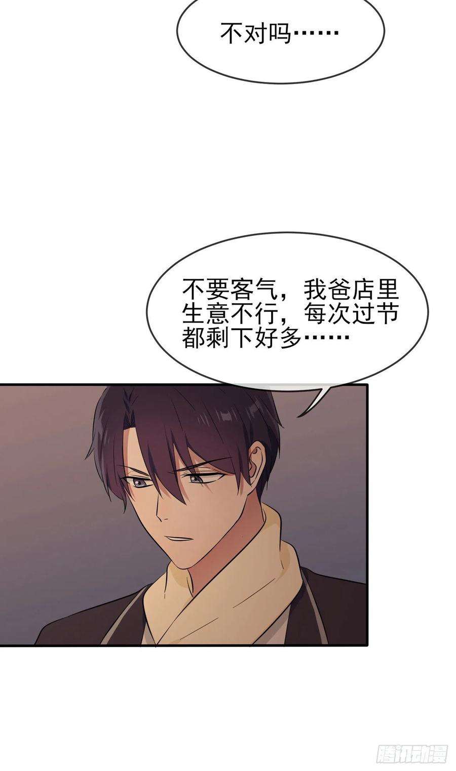 我告老师！！57话：PIZZA王子！