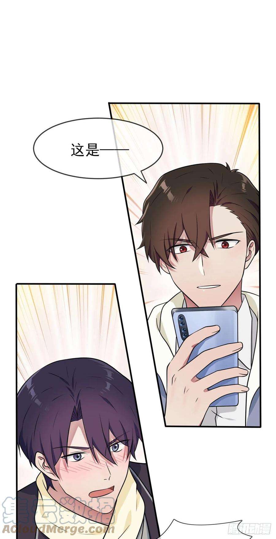 我告老师！！58话：保持距离！