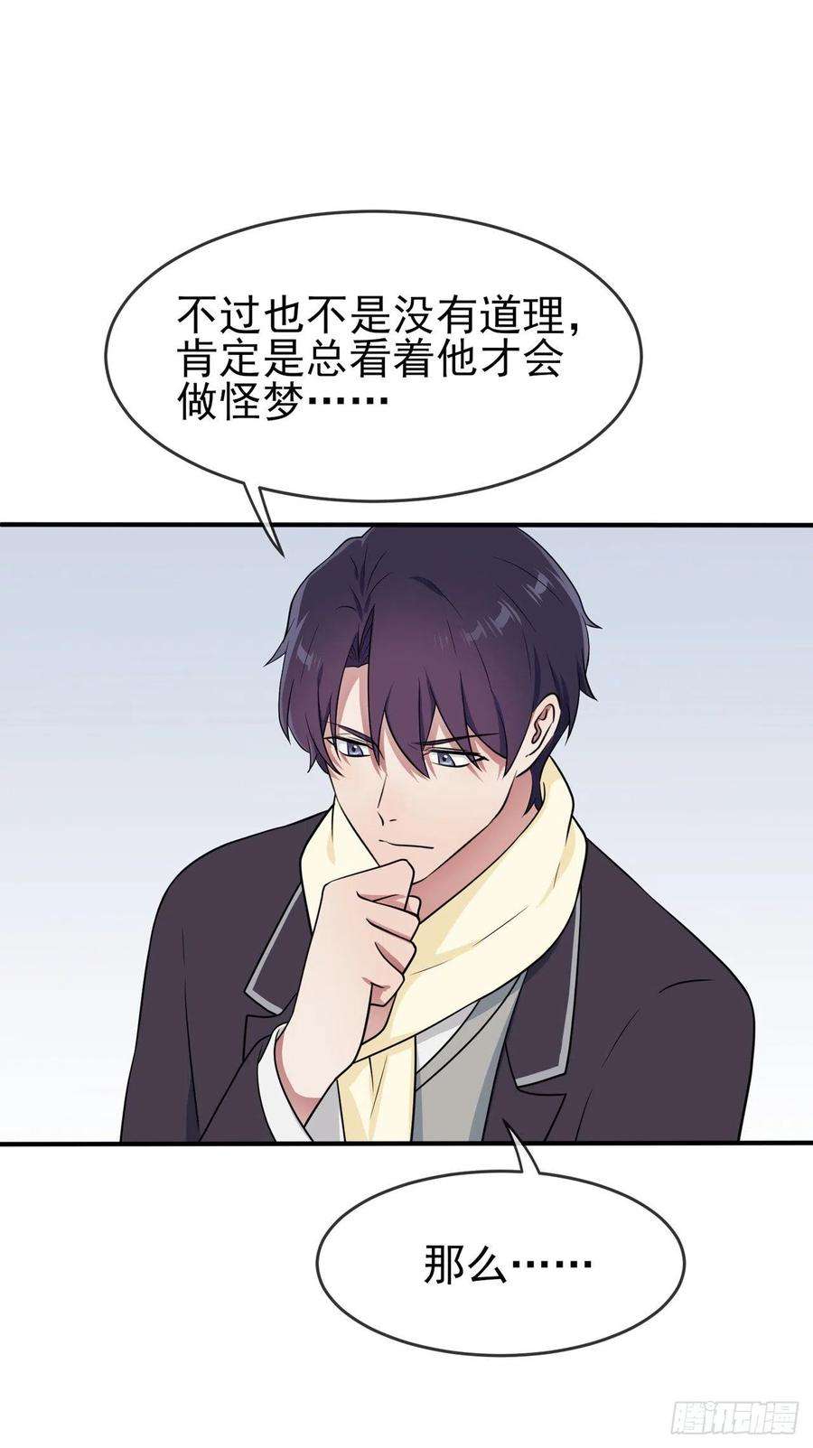 我告老师！！58话：保持距离！