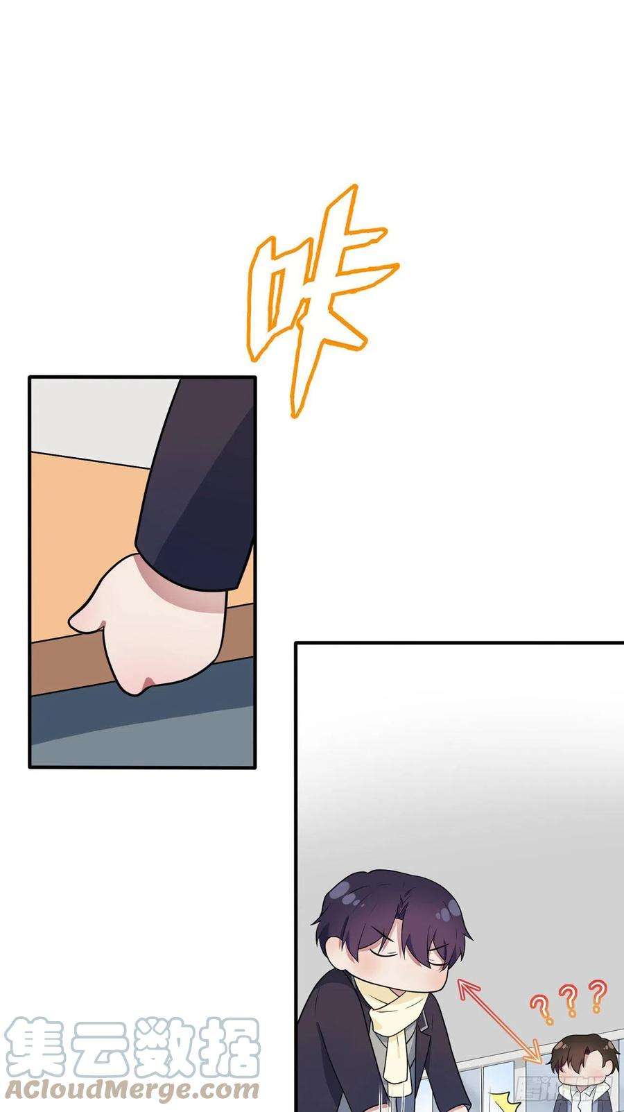 我告老师！！58话：保持距离！