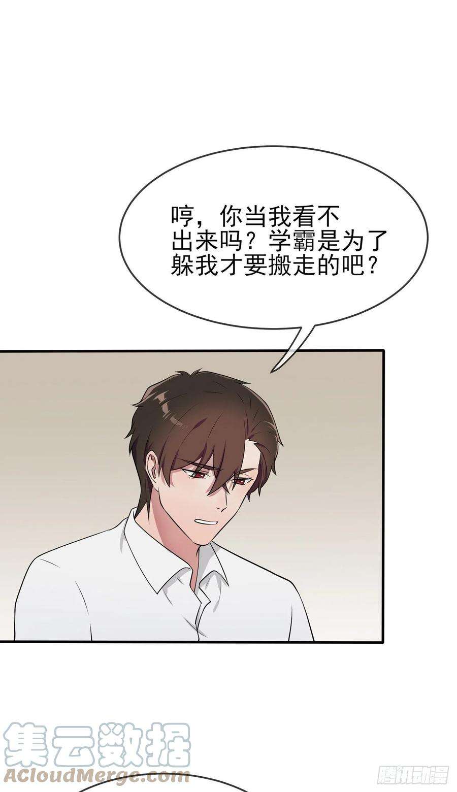 我告老师！！58话：保持距离！