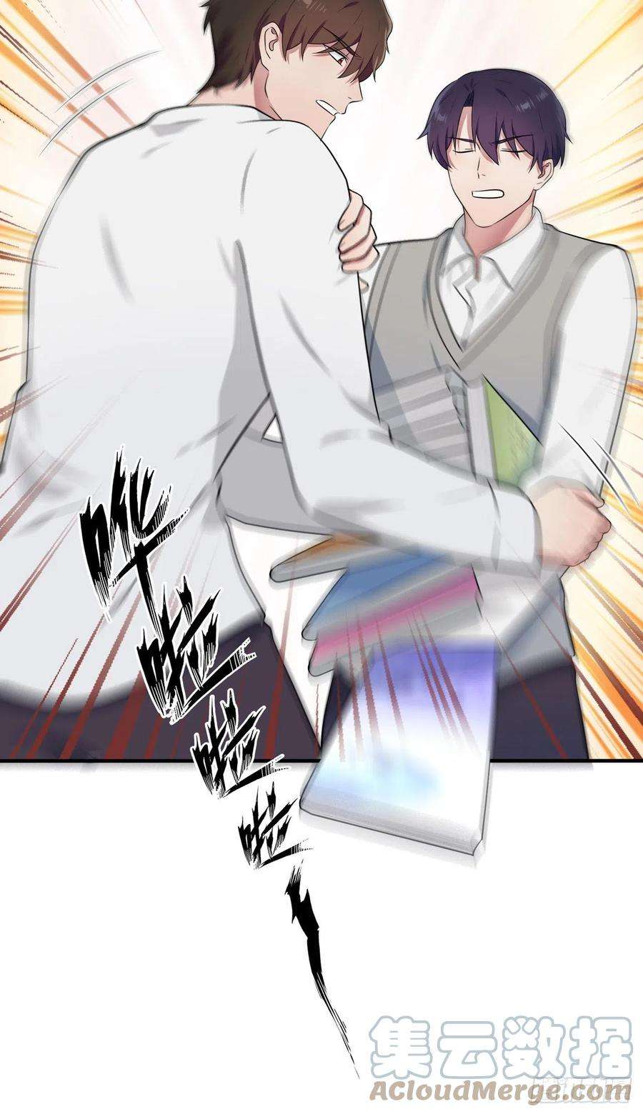 我告老师！！58话：保持距离！
