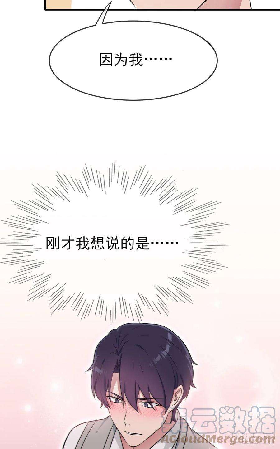 我告老师！！58话：保持距离！