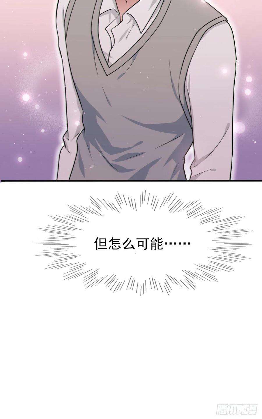我告老师！！58话：保持距离！