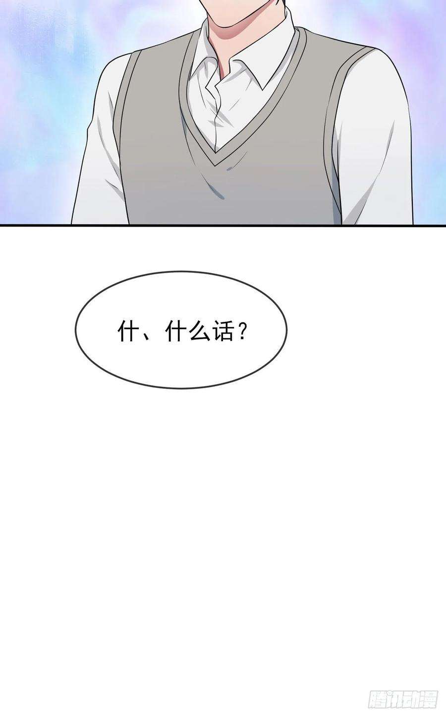 我告老师！！58话：保持距离！