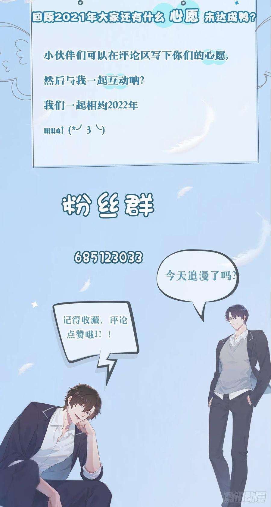 我告老师！！58话：保持距离！