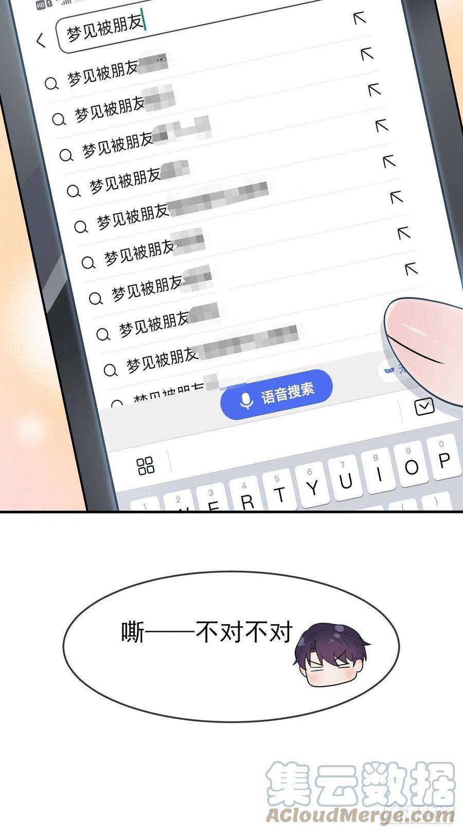 我告老师！！58话：保持距离！