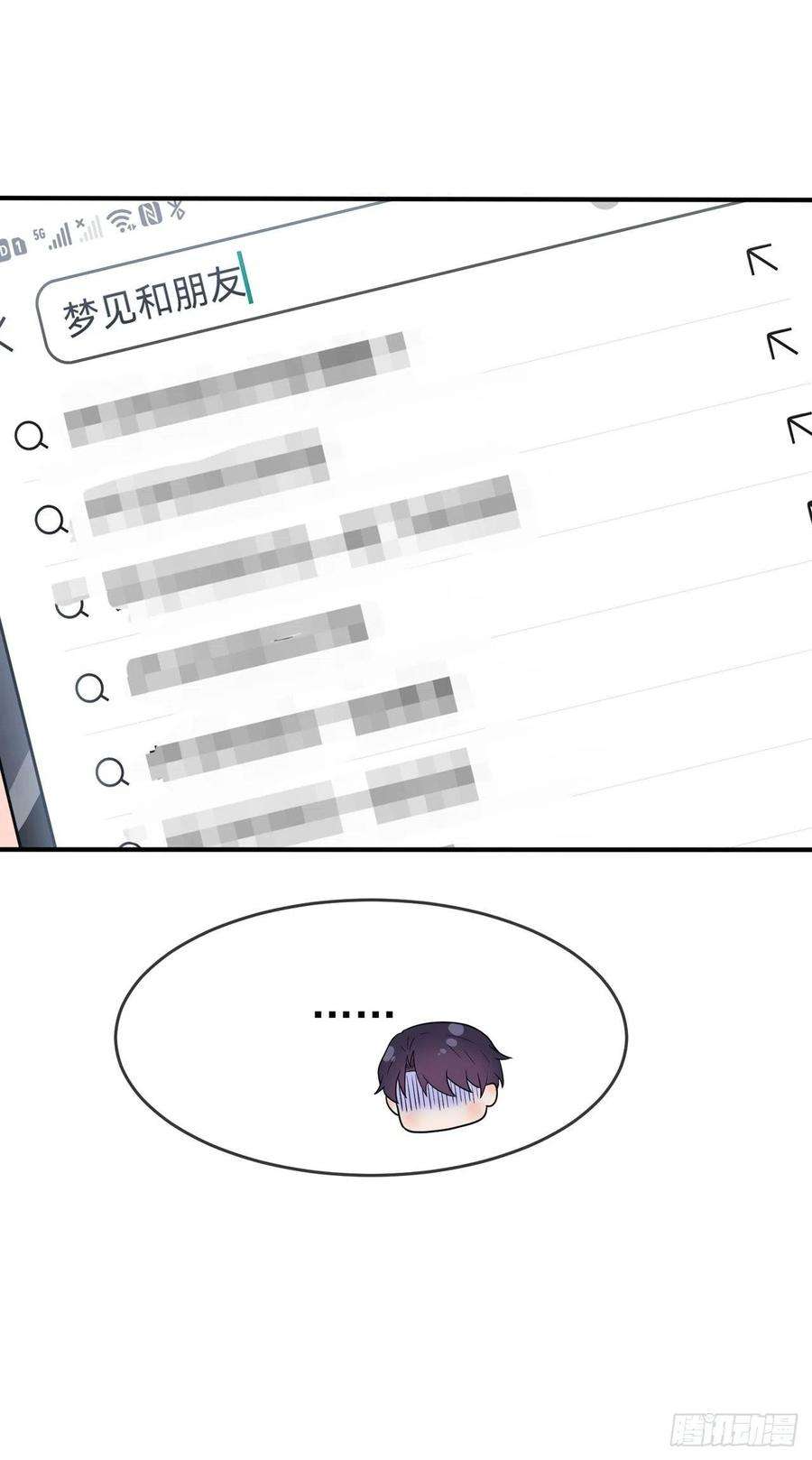 我告老师！！58话：保持距离！