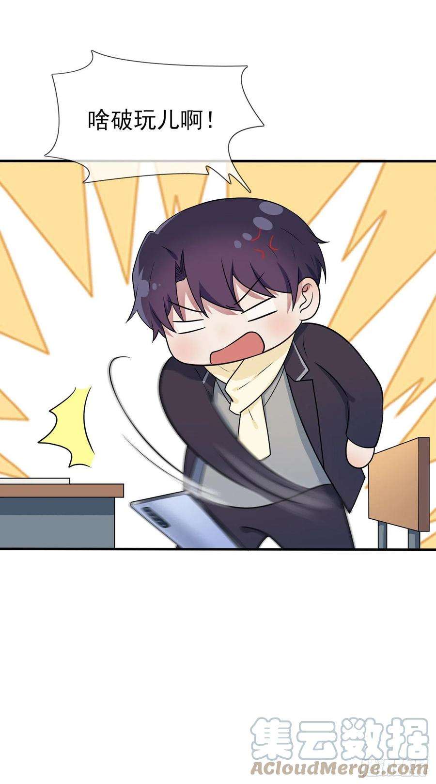 我告老师！！58话：保持距离！