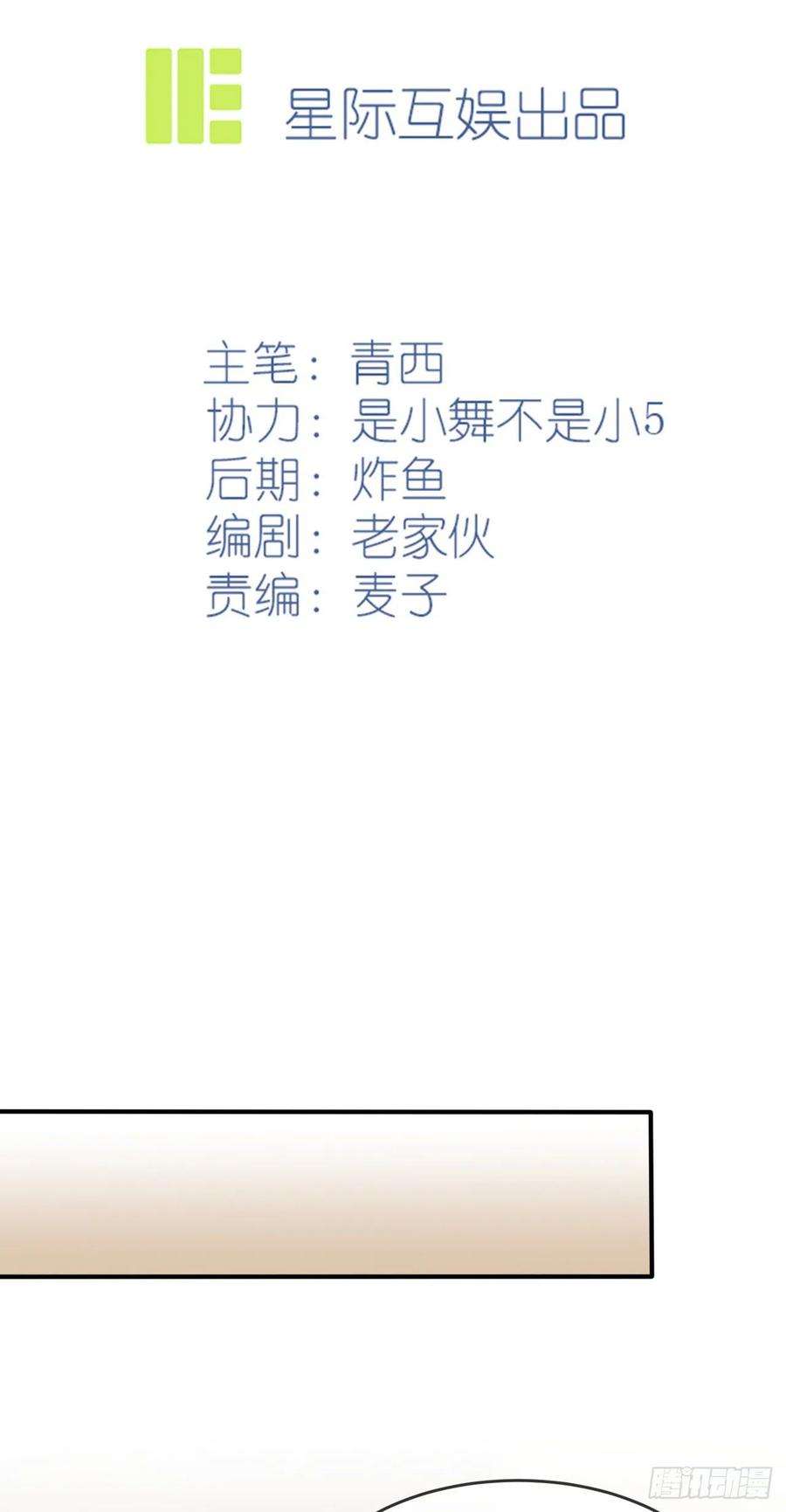 我告老师！！59话：一起去考进前100！