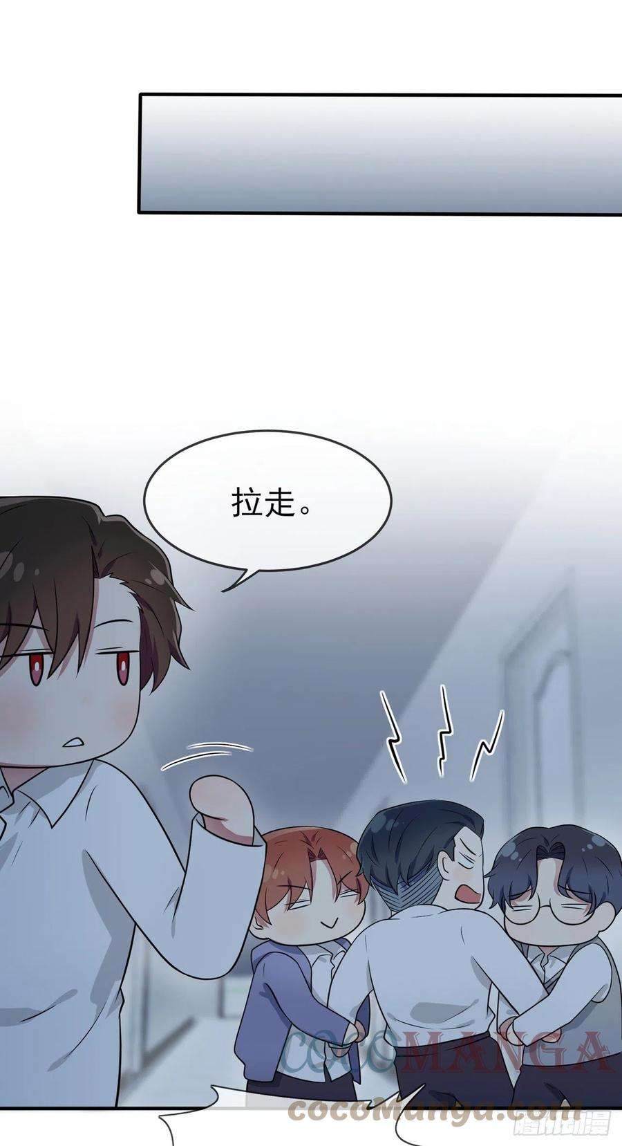 我告老师！！59话：一起去考进前100！